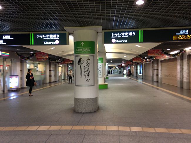 紙谷町の地下街。午前中で開いている店が少ない。