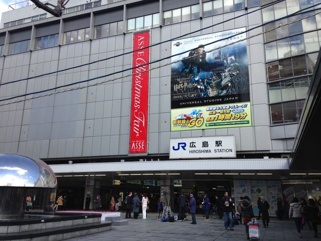 他の参加者と落ち合い、広島駅のドトールで簡単に会議の打ち合わせ。