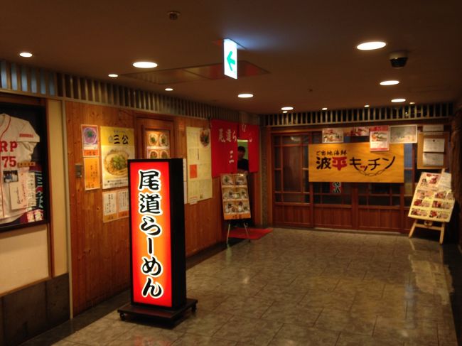 その後、駅ビルで昼食。広島ということで、尾道ラーメンを食べてみる。残念ながら口に合わなかった・・・