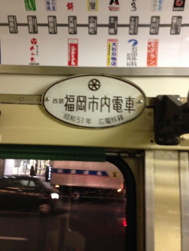 この市電は福岡の市電だった車両の生き残り。福岡の市電は40年前に廃止になったので、その際に移籍したのだろう。