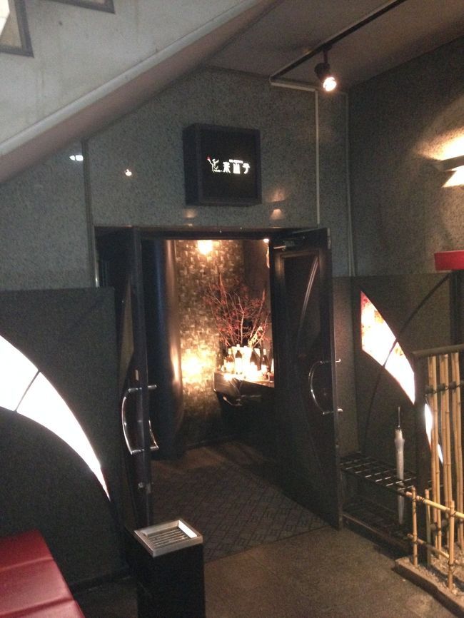 懇親会会場、立町の案山子に到着。他の人たちは広島駅周辺か、八丁堀周辺にホテルを取っていたので、平和公園付近にホテルを取った自分が一番遅くなってしまった。到着したころには、すでに多くの料理に手を付けられ、無惨な姿になっており、写真が撮れず。<br />4000円のコースで飲み放題付だったが、かなり満足度が高かった。料理はサラダ、刺身、焼き鳥、肉料理、お好み焼き等で、味は悪くなく、ボリューム十分。飲み放題のメニューも充実。かなり、コスパが良い店だった。