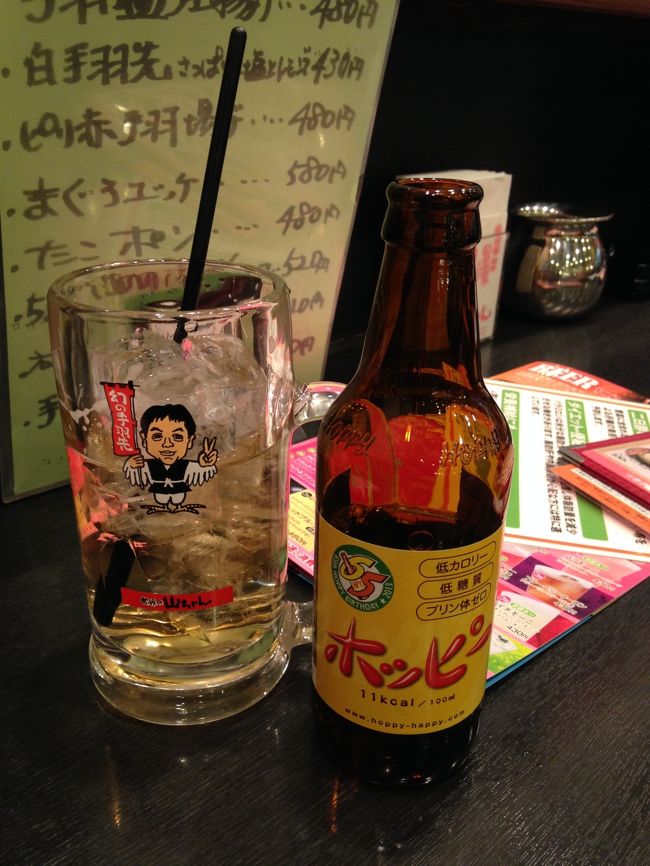 飲み物はホッピーを注文。