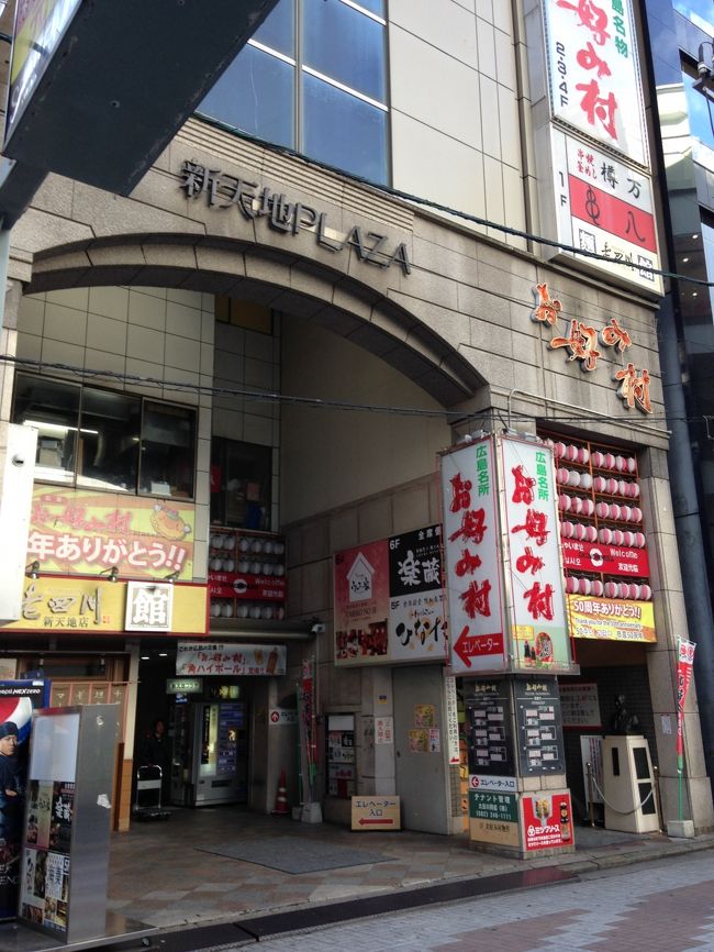 ずいぶん昔来たときは、2階建てのボロい建物だったが、ビルになっていた。