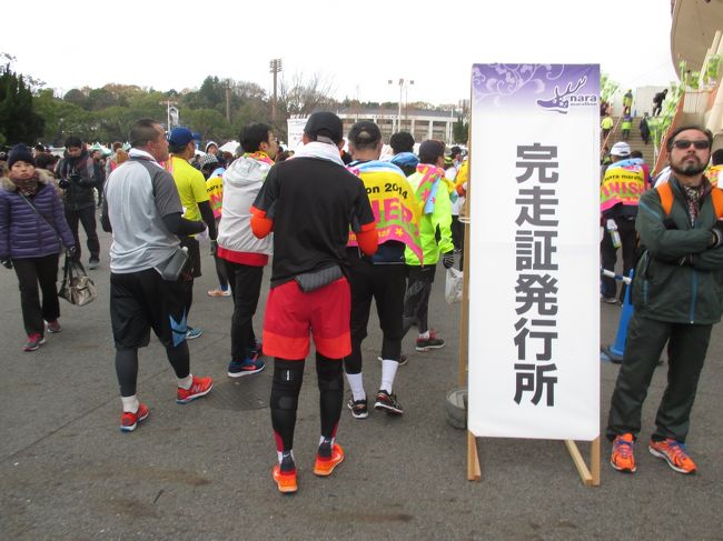 奈良市鴻ノ池陸上競技場<br />完走証をいただきます。