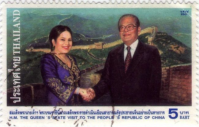 タイの王室と切手』バンコク(タイ)の旅行記・ブログ by さいたま