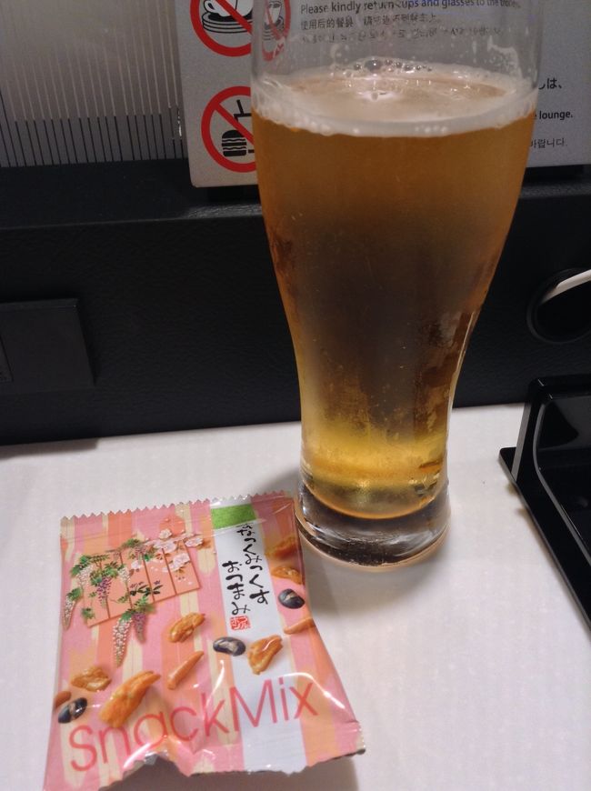 お家につくまでが、遠足。<br />空港のラウンジでビールを飲みながら、美味しかった記憶を紡ぎ合わせる。<br /><br />今回も、マダ〜ムと素敵な旅ができたことに感謝。<br />さて来年は、どこへ行けるかな？