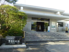 今日、最初の目的地。

足立美術館