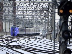 新千歳空港から札幌駅にやって来ました
先ずはこの駅から青いお姿が特徴的なあのお方のお見送りです
さあ、そろそろあのお方がやって来るお時間ですよ・・・