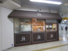 三島駅在来線改札内にて。箱根ベーカリーの出店。