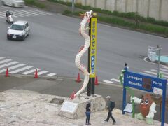 道の駅　嘉手納

米軍基地の飛行機（戦闘機など）を観賞・・。

やはり旅客機とはエンジン音が違いますね！