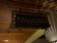 時間なったので事前に予約しておいたコチラに訪問

Wolfgang’s Steakhouse
http://www.wolfgangssteakhouse.net/waikiki/