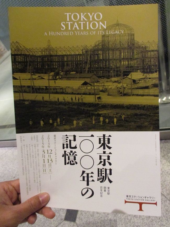 鉄道100年記念東京駅】 文鎮 レトロ 置物