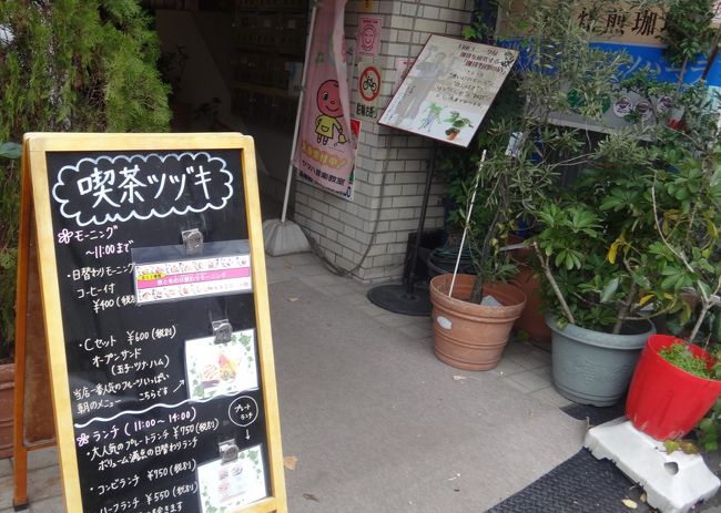 中村区　「ツヅキ」さん