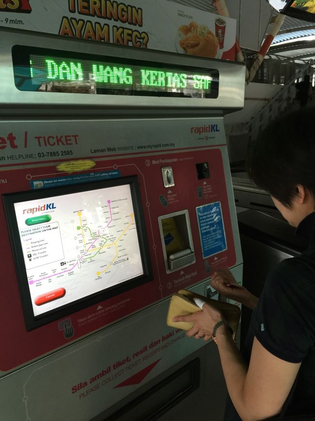 自販機で乗車券のチップを購入します。チップはタッチで改札入場できます。