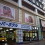 「スーパーホテルInn仙台国分町」宿泊記