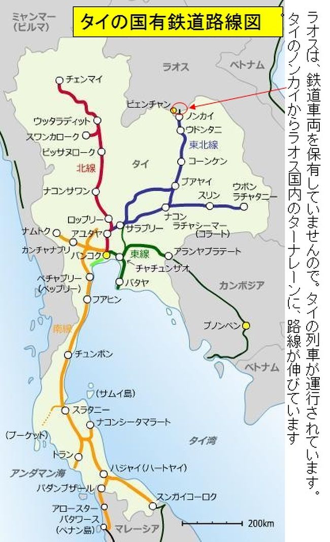 どうなるのか将来のタイの鉄道 構想 バンコク タイ の旅行記 ブログ By さいたまさん フォートラベル どうなるのか将来のタイの鉄道 構想 バンコク タイ の旅行記 ブログ By さいたまさん フォートラベル