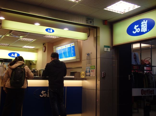 今回の旅で一番はまった「タピオカミルクティー」<br />今まではマンゴー目当てに夏に来る事が多かったのですが、冬滞在ははじめて。<br /><br />マンゴーはほとんどない為にタピオカミルクティーにはまりました。<br />合計で何杯飲んだのでしょう。高カロリーな事もわかっているのに。。。<br /><br />そしてここ「50嵐」一番通いました。夜おそくまで営業していますし、<br />日本語メニューも出してもらえます。<br /><br />氷の有無や、甘さも選べるのでお好みで。私は毎回「氷無しの甘さ通常（１００％）」<br />タピオカも通常サイズから、小粒もあります。