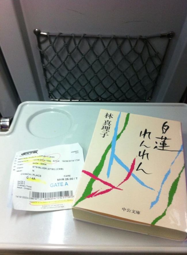 イポーへはマレー鉄道で行きました。<br /><br />2時間半かかるので、旅のお供に当時流行っていた、花子とアンに出てくる白蓮さんにかかれている本を持って行きました。<br /><br />窓の外にはジャングルのような景色が広がります。