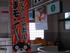 ロープウェー乗り場。

一番行きたかったのは阿蘇山の火口見学
だったけれど、11月25日の噴火以降、
ロープウェーは運休中・・・。残念。