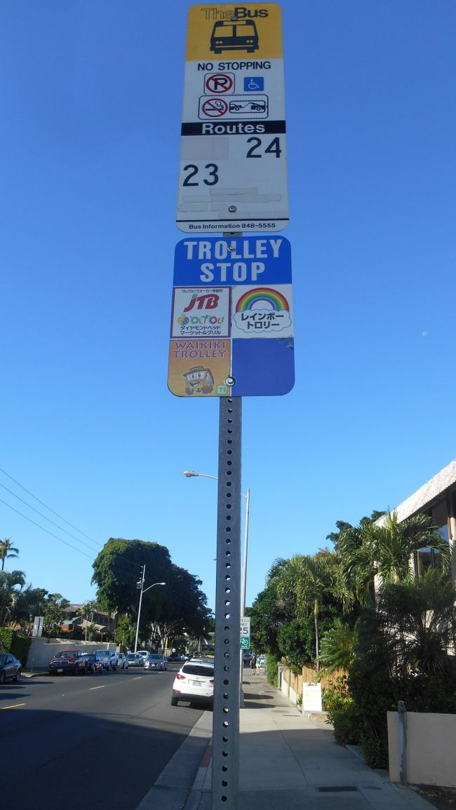 「ダイヤモンドヘッドマーケット＆グリル」前のバス停<br />JTBやワイキキトロリーも同じバス停ですね。