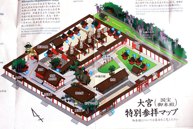 大宮参拝マップ。<br />パンフの中側に載っているよ。<br /><br />多分…、多分だよ。<br />バニバニたちは南門から入ってぐるりと<br />まわったっぽい気がする…。<br />（・∀・；）<br /><br />けど、違うかも。<br /><br />方向オンチだしわかんないけど、<br />そーいうことだっ。