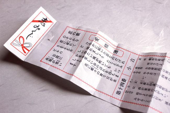 おみくじの結果は…<br /><br />まるで不倫しているような<br />書かれ方をしていたので、<br />このおみくじはナシだな…ってことで<br />お金を無駄にしてしまいました。<br />(´･ω･`)<br /><br />うむうむ。<br /><br />しかも合ってない。<br />血液型、B型は理想的って…B型は苦手なんだけど。<br /><br />恋愛相手としてB型は苦手ってことなので<br />楽しむだけの友達として浅い関係ならばいいかもね。