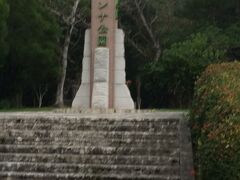 パンナ公園にやって来ました。