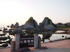 『七浦海岸』の夫婦岩
