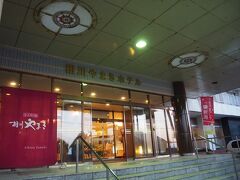 佐渡での宿は、鹿伏温泉のこのホテルです