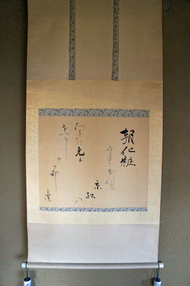 九州周遊4日間の旅(1)福岡から飯塚の旧伊藤伝右衛門邸で白蓮の悲哀に思いを馳せ、別府温泉に至る。