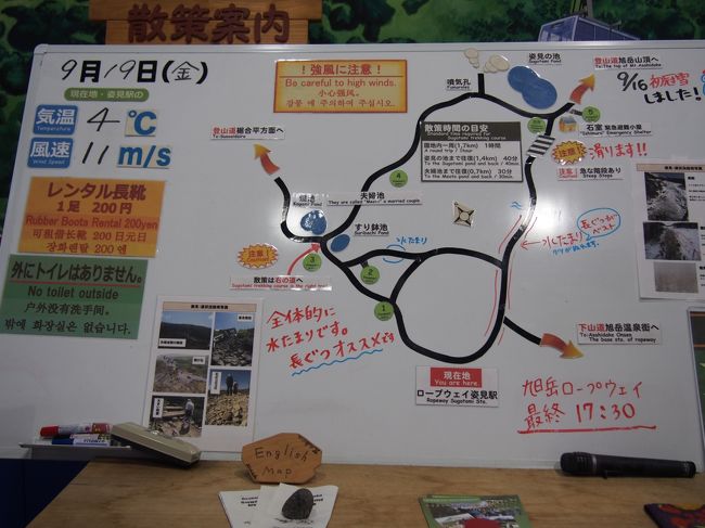 頂上についたら、現地の人（管理の人？）が外の様子や<br />ハイキングコース、登山道などを説明してくれます。<br />が！この日、なんと４℃。<br />半分冗談でダウンを持ってきたんですけど、なかったら<br />凍えるところでした。よかったぁ〜