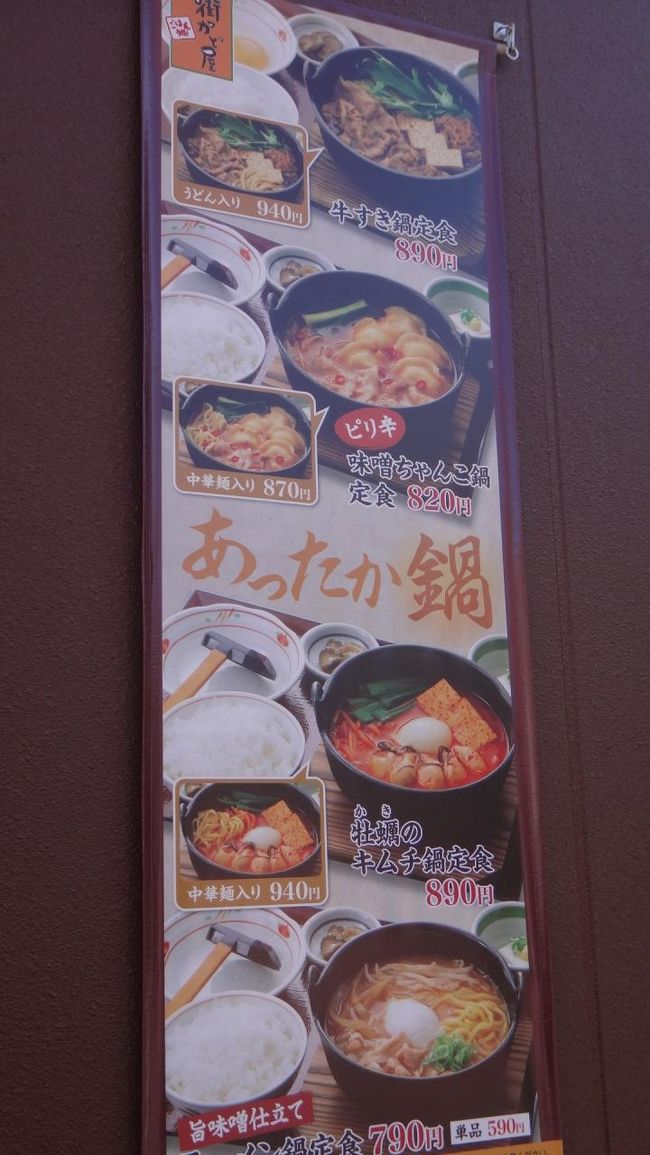 一番下のラーメン煮込み鍋が人気