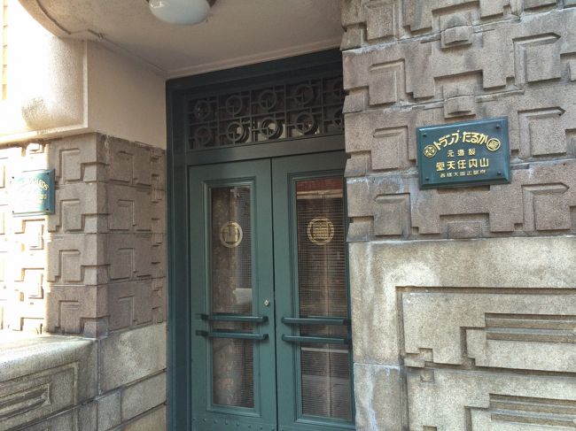 任天堂？？後から調べると、創業地だとわかりました。今は使用されていないのかな。和の中に洋風建物で存在感ありました。