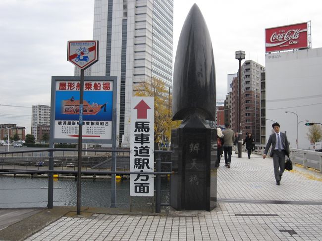 弁天橋を通って行くと……