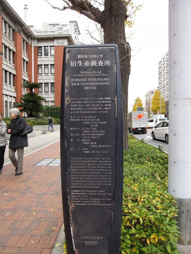 昔は生糸検査所だったそう。