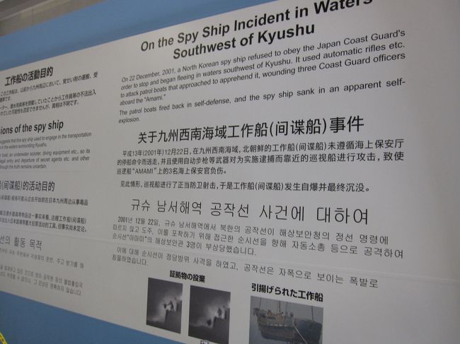 英語はともかく、中国語やハングルでも書かれています。<br />単に中国韓国からの観光客数が多いからか、それとも他に意図があるのか……