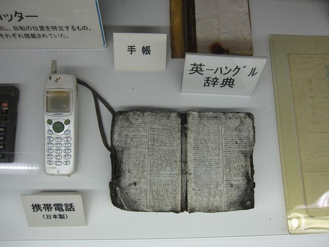 工作員の所持品も回収されています。辞書など。<br />携帯電話は日本のでした。