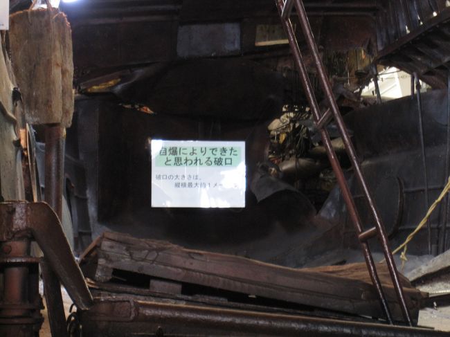 ここから出し入れした模様。<br />自爆のあとらしい穴が見える。