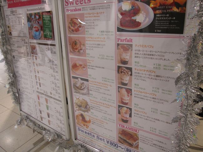 歩き疲れたね、とお茶にする。