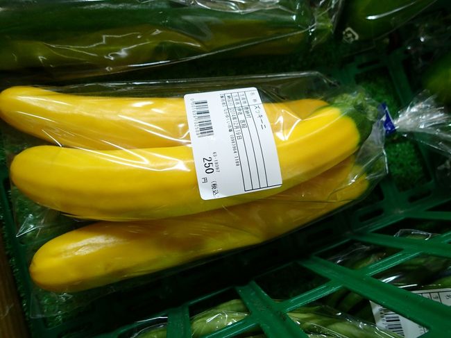 ズッキーニ<br />黄色い〜