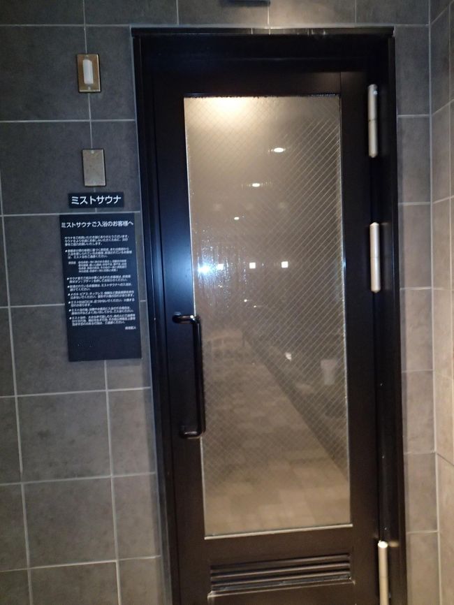 ミストサウナ<br /><br />これがめちゃ良かった〜♪