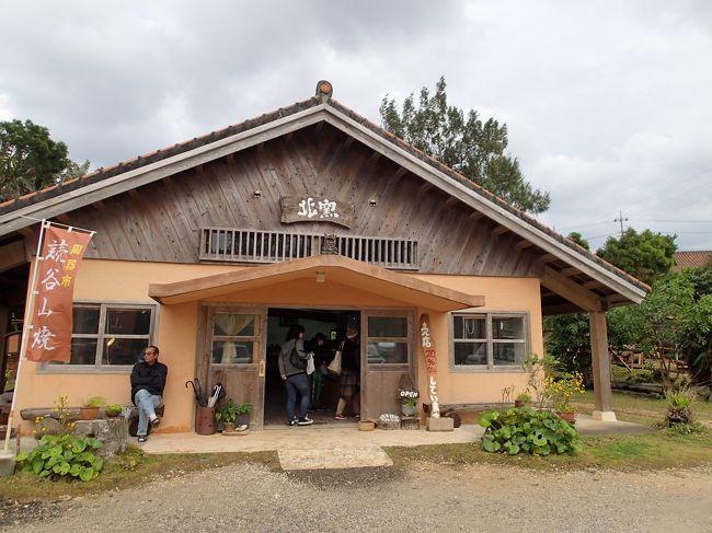 やむちんの里に来たら何かイベントしてました。