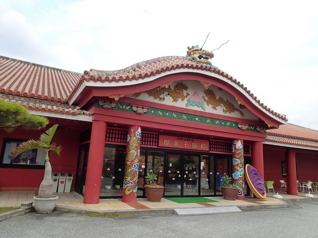 車を走らせ一度も入った事がないお菓子御殿へ