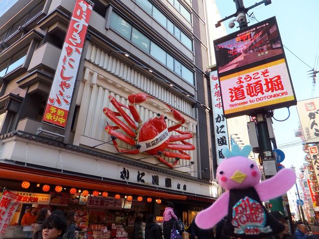 目的地はこちら<br />★道頓堀★です。<br /><br />お久しぶりのカニちゃん。<br />飲酒運転撲滅運動推進中みたいです。<br />しっかり働いています。<br />