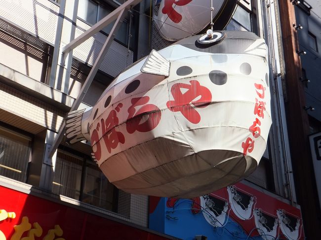 ×ずぼらや<br />○づぼらやのふぐ〜<br />