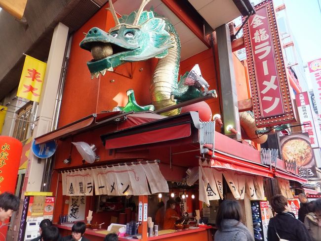 金龍ラーメンでしょ〜<br />ことりっぷにも載っていたものは何でもパチリ☆<br />誰からみても観光客。<br />