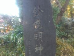 鈴鹿明神社