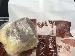 23箇所連続するトンネル区間前のお休み処、宮原PAでパリパリでおいしそうーだった安納芋チップスといきなり団子購入。
以前、黒川温泉から鹿児島の霧島まで高速で走った事あります。

その時と同じポイントで休憩しているんですよね〜。
→http://4travel.jp/travelogue/10637072　

なんか笑える。あの時は無駄に移動したなぁ…。