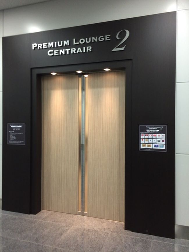 まず、ちょこっとラウンジへ