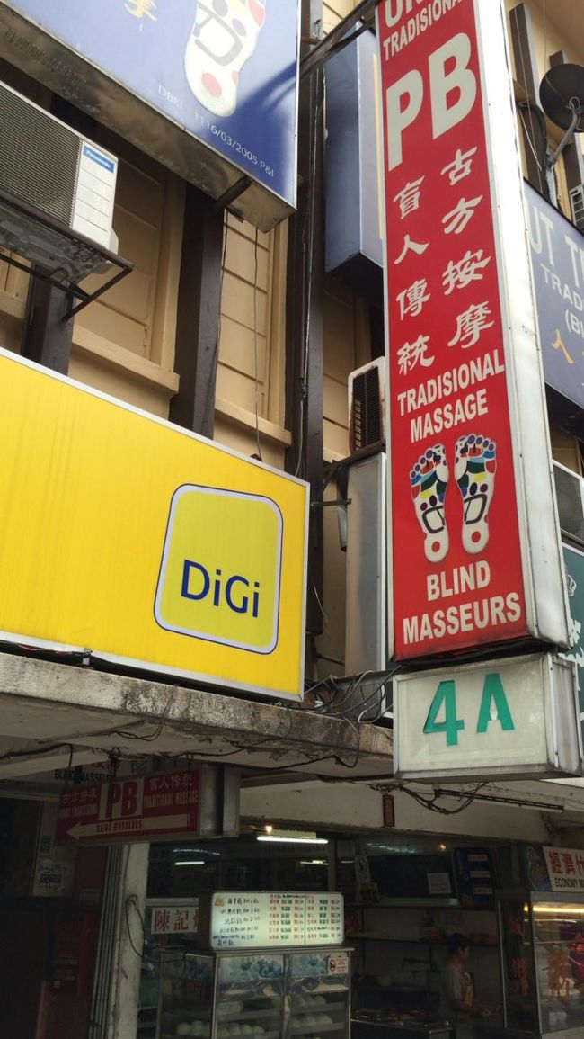 ＬＫセントラル周辺は、インド人街なのですが、もう一つびっくりしたのが、盲人の方によるマッサージ(ブラインドマッサージ)の店が多いということです。マレーシアの盲人協会がこの辺りにあるとのことです。ブキビンタンなら８０ＲＭのところ、ここなら約４５ＲＭでやってくれます。生活支援の観点からも利用されたらどうでしょう。私は、気持ちよくやっていただきました。